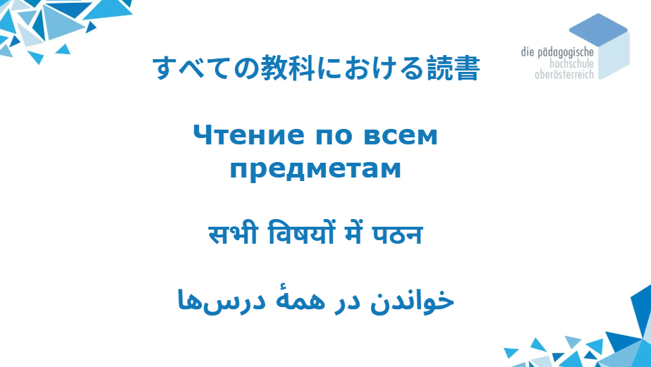 lesen in allen Fächern: japanisch- kyrillisch- hindi- farsi